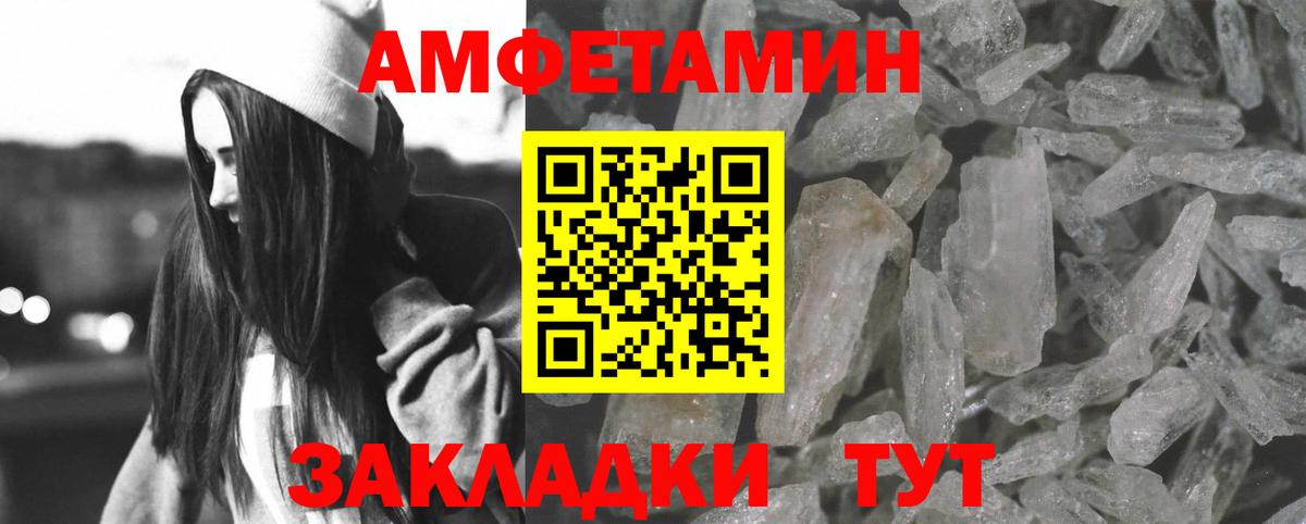 АМФЕТАМИН 98% Видное