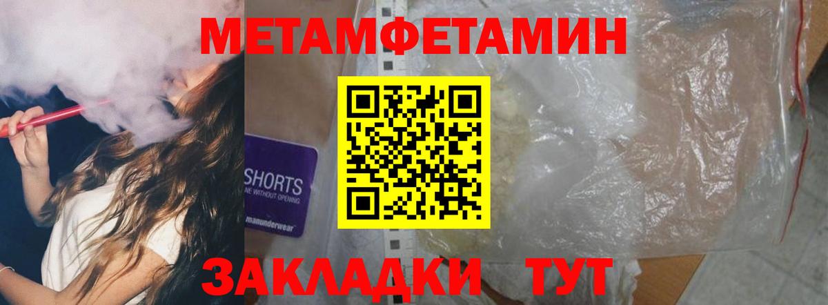 Видное  Амфетамин  Вход с VPN  Amphetamine 98% 
