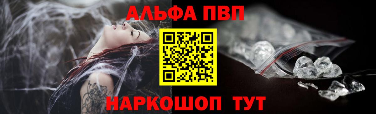 Альфа ПВП мука Видное