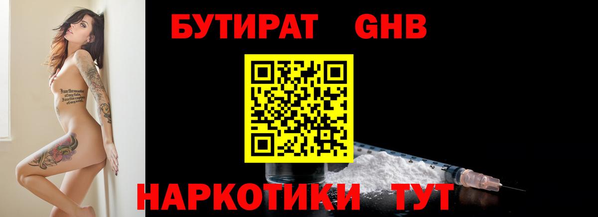 Видное  БУТИРАТ  Вход с VPN  БУТИРАТ буратино 