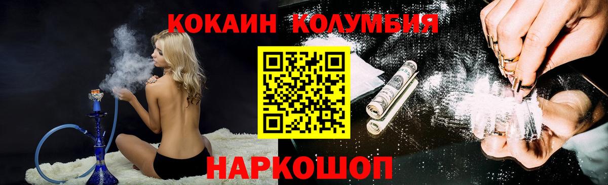 КОКАИН FishScale  Вход с VPN  COCAIN  COCAIN Перу  Видное 