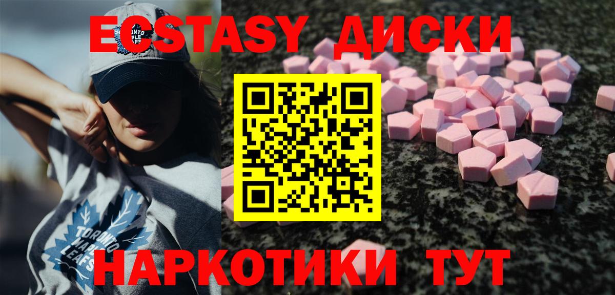 Видное  ЭКСТАЗИ mix  ЭКСТАЗИ ешки  KRAKEN маркетплейс  где найти   Вход с VPN  ЭКСТАЗИ 