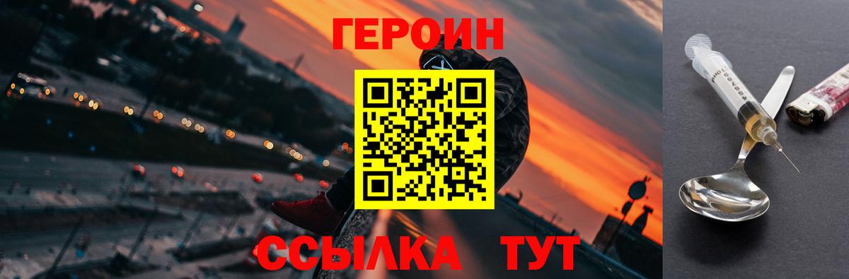 Героин гречка Видное