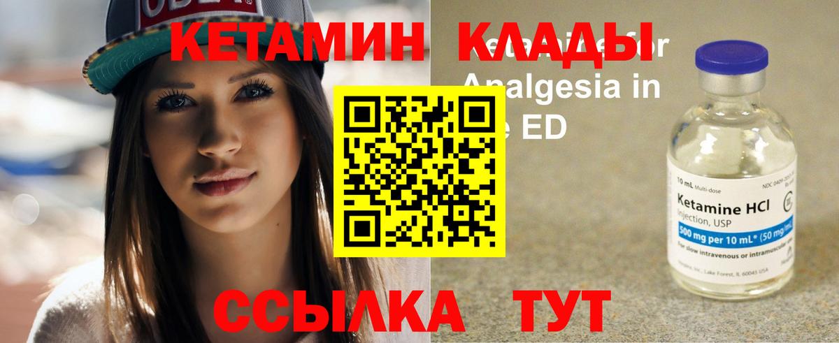 Видное  сайты даркнета какой сайт  Вход с VPN  КЕТАМИН VHQ  КЕТАМИН ketamine 