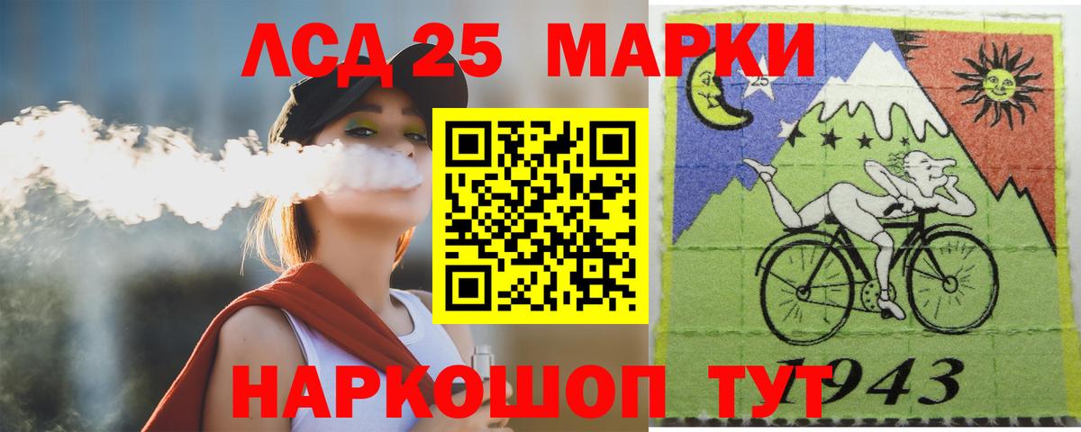 LSD-25 экстази ecstasy  Вход с VPN  Видное 