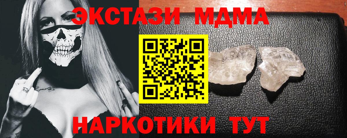 MDMA Molly  Вход с VPN  Видное 