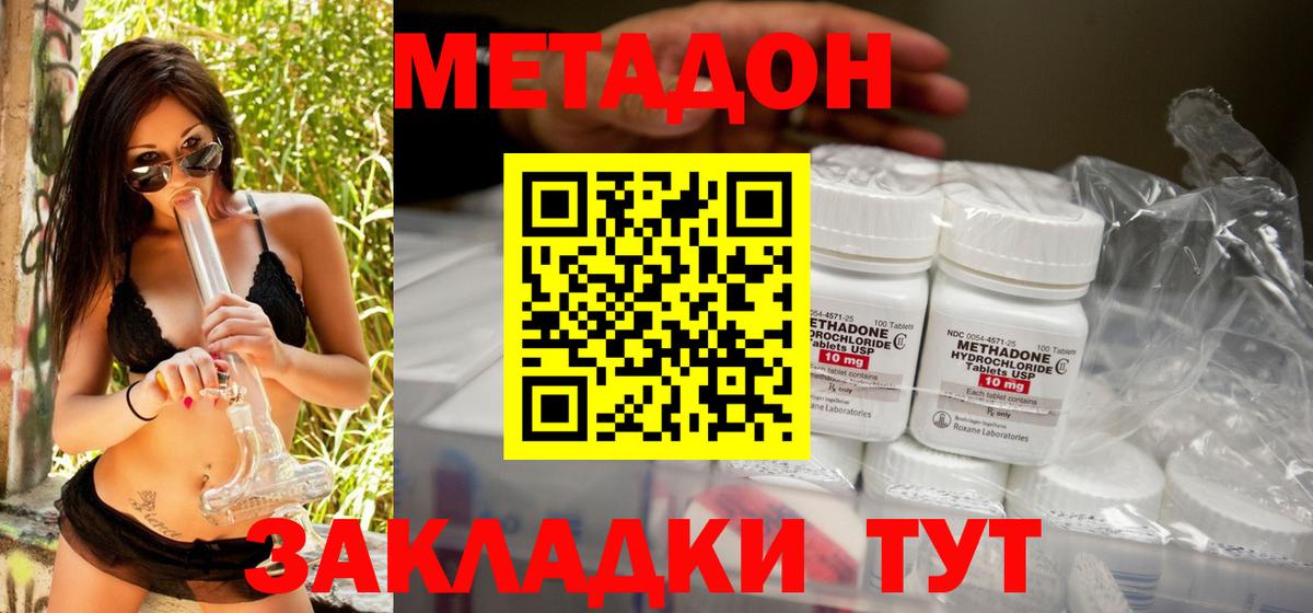 МЕТАДОН мёд Видное