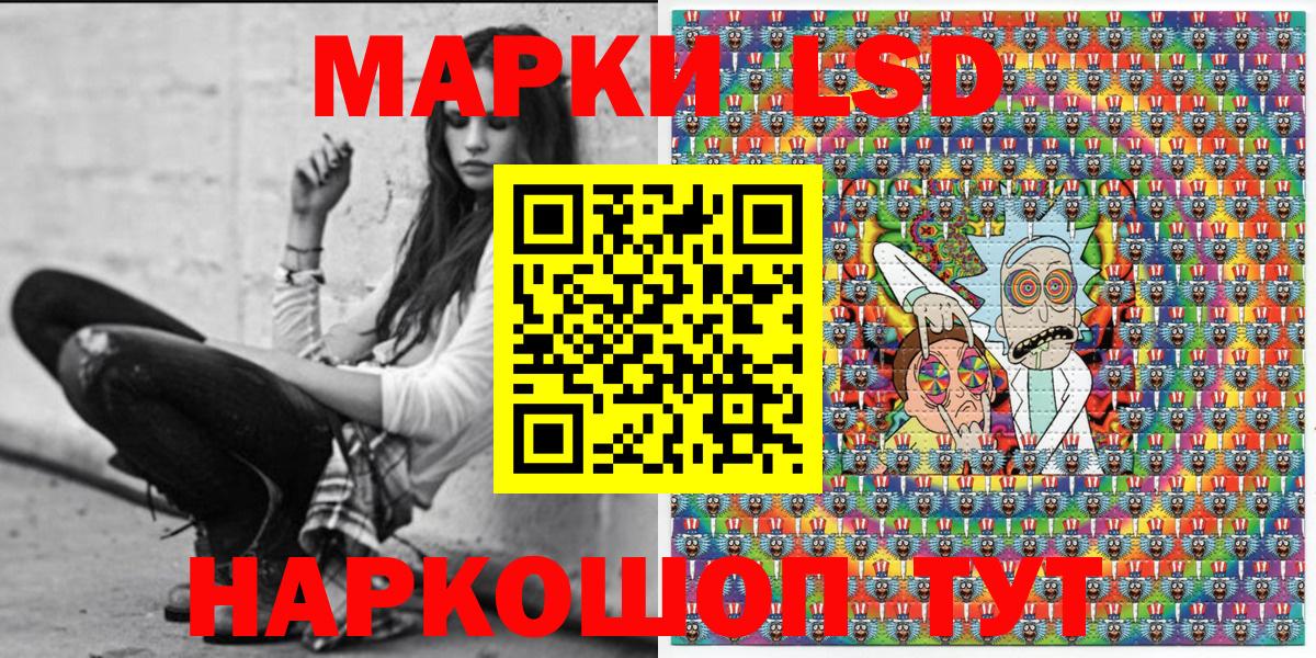 Марки 25I-NBOMe 1500мкг Видное