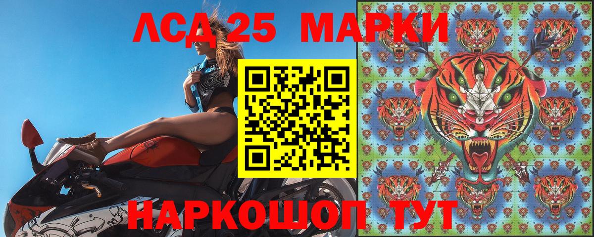 сколько стоит  Марки 25I-NBOMe 1500мкг  Вход с VPN  Видное 