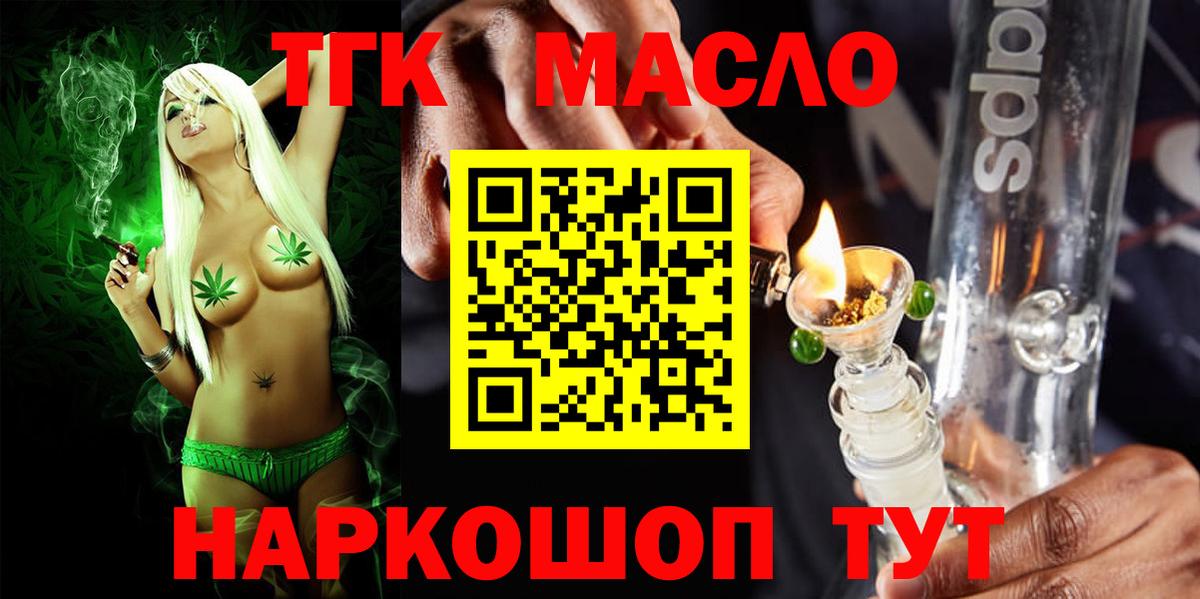 Видное  ТГК жижа  Дистиллят ТГК жижа  МЕГА зеркало  Вход с VPN 