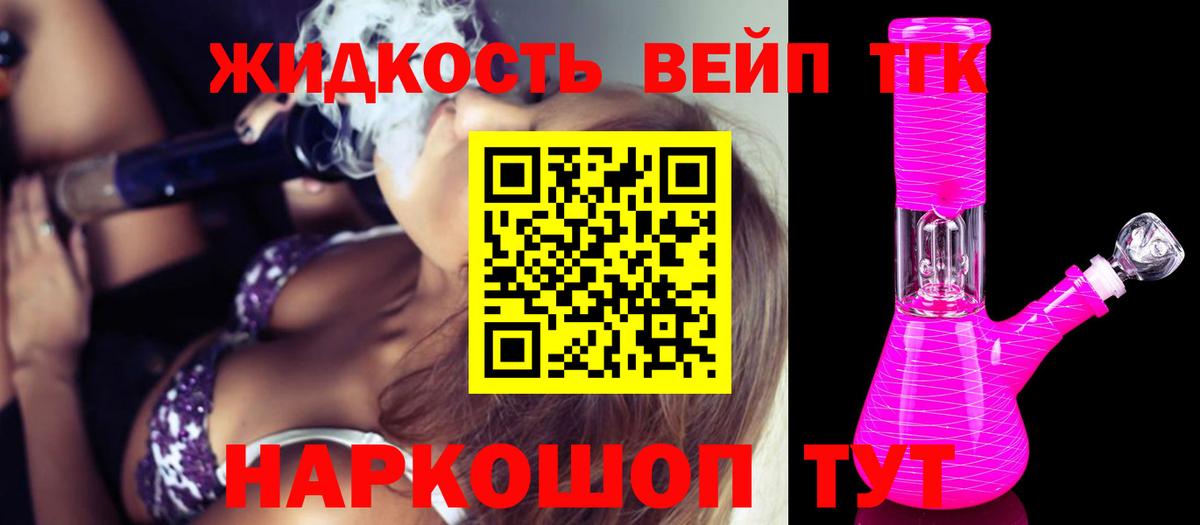 Дистиллят ТГК гашишное масло Видное