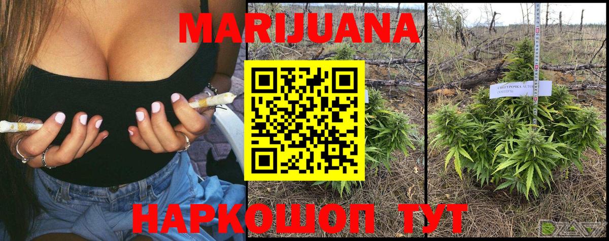 Видное  МАРИХУАНА SATIVA & INDICA  Каннабис сатива  Шишки марихуана конопля  Вход с VPN 